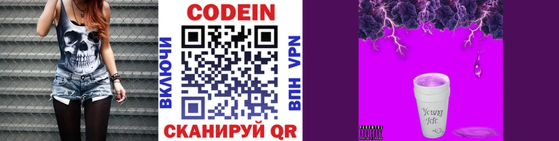 Кодеиновый сироп Lean напиток Lean (лин)  ОМГ ОМГ вход  Волгоград 