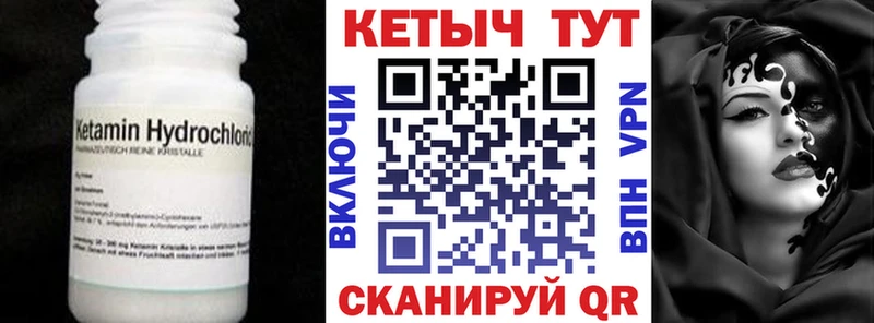 Кетамин ketamine  купить наркоту  Волгоград 