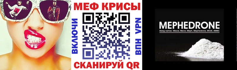 мега рабочий сайт как найти наркотики Волгоград Мефедрон VHQ